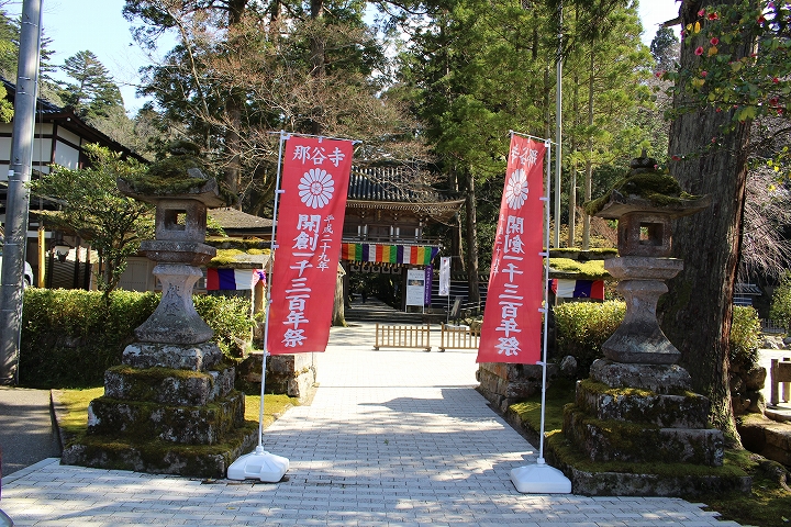 那谷寺の山門