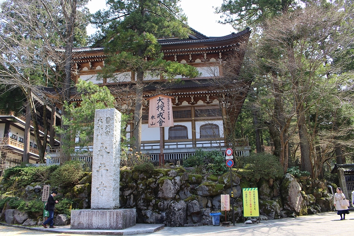 永平寺の入口付近